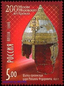 Briefmarke Helm von Zar Michael